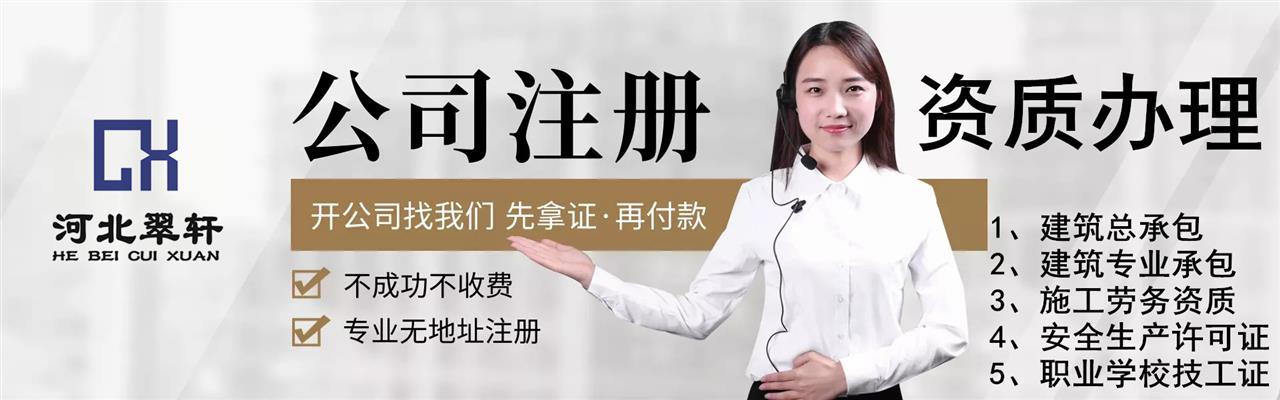 河北翠軒企業(yè)管理咨詢(xún)有限公司
