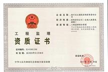 工程監(jiān)理
