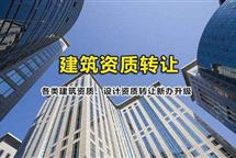 建筑資質(zhì)申請材料有哪些新的注意點？