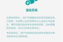 保定市特種崗位報名標準