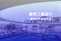 建筑工程設(shè)計綜合資質(zhì)標準-河北翠軒企業(yè)管理咨詢有限公司