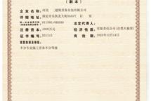 保定勞務(wù)資質(zhì)