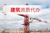 2022年改革讓三級建筑資質代辦有哪些變化？