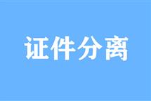 7月1日起，保定對住建經(jīng)營許可實行覆蓋管理