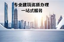 關(guān)于繼續(xù)延續(xù)住房城鄉(xiāng)建設行業(yè)企業(yè)資質(zhì)及人員資格證書有效期的公告