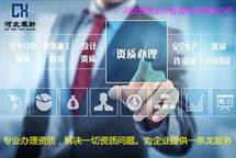 2022年河北地區(qū)還有必要代辦建筑施工勞務(wù)資質(zhì)嗎？