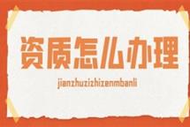 2023年辦理安全生產(chǎn)許可證延期該怎么做？